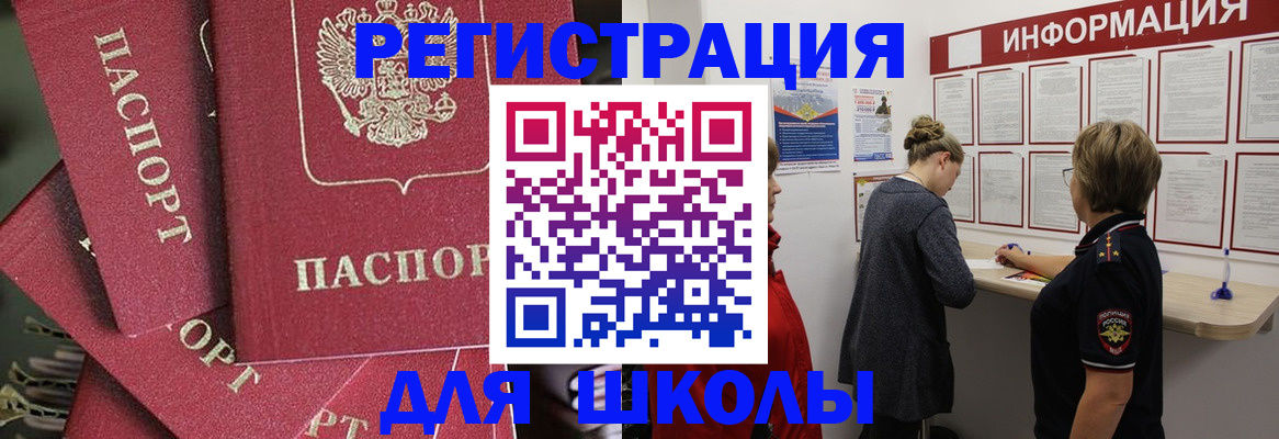 прописка от собственника в Клинцах