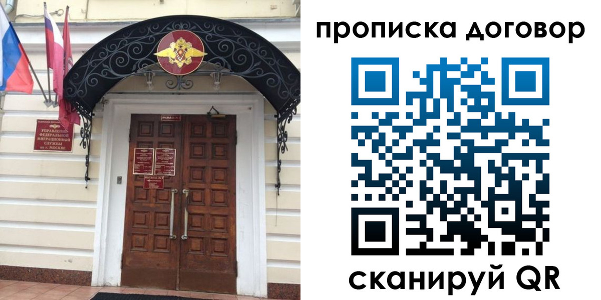 купить прописку в Клинцах