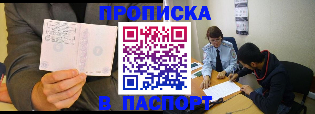 временная регистрация надежно в Клинцах